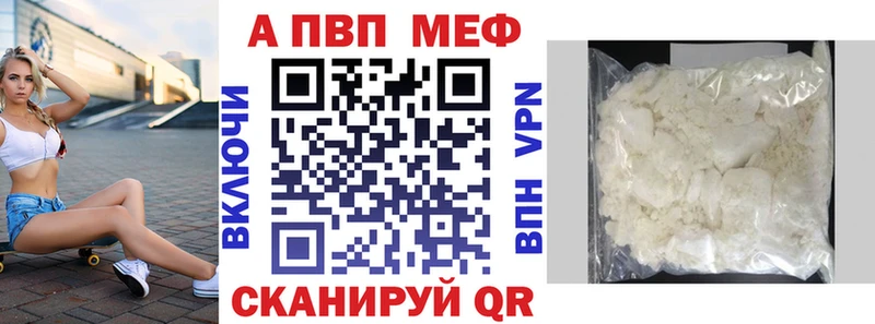 Alpha PVP VHQ  Купить  Сорск 