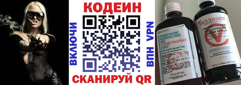 Купить закладки  Сорск  Кодеин Purple Drank 