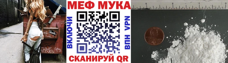 Меф мяу мяу  Купить закладки  Сорск 
