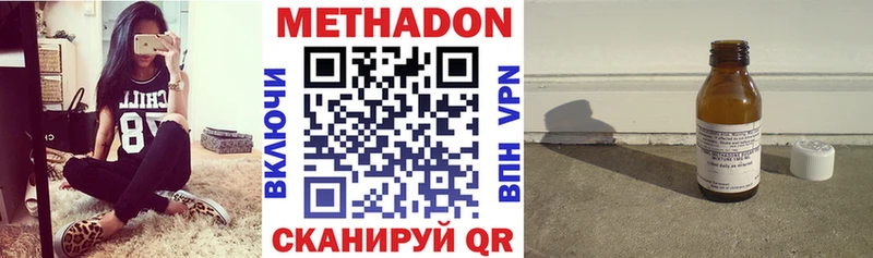 МЕТАДОН белоснежный  Купить закладки  Сорск 